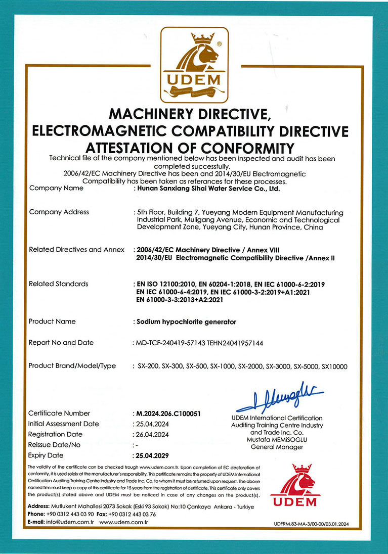 次氯酸鈉CE認(rèn)證證書